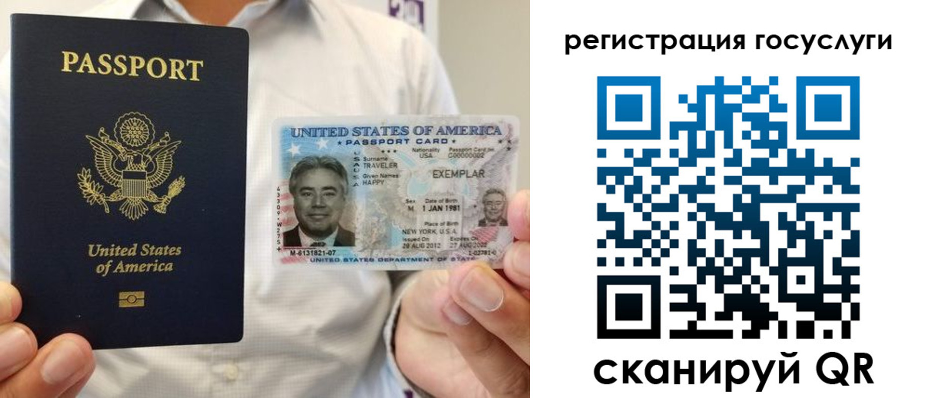 прописка законно в Гаврилов-Яме