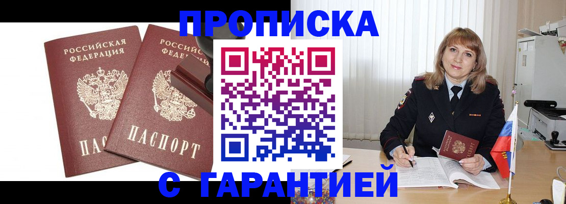 прописка поиск в Гаврилов-Яме
