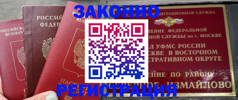 прописка от собственника в Гаврилов-Яме