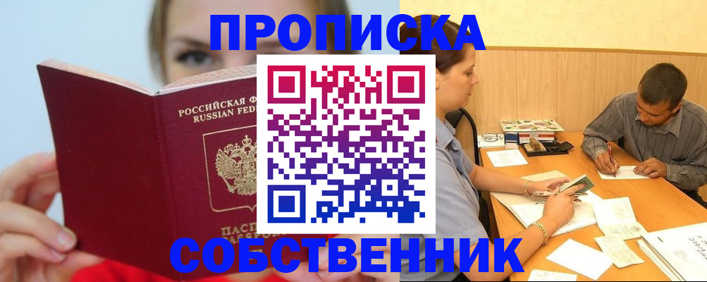 прописка поиск в Гаврилов-Яме