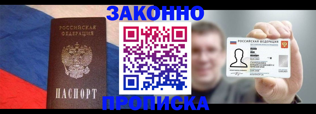 временная регистрация собственник в Гаврилов-Яме