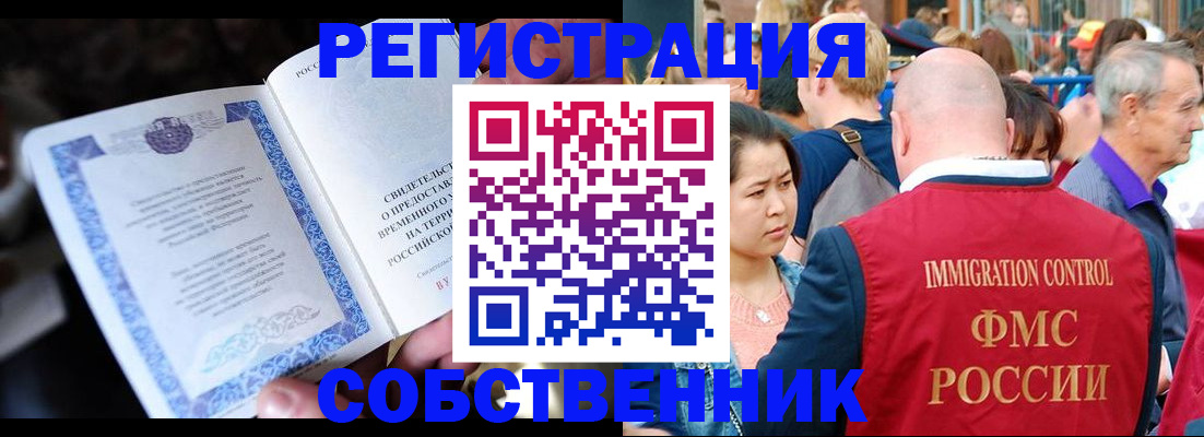 временная регистрация для всех в Гаврилов-Яме