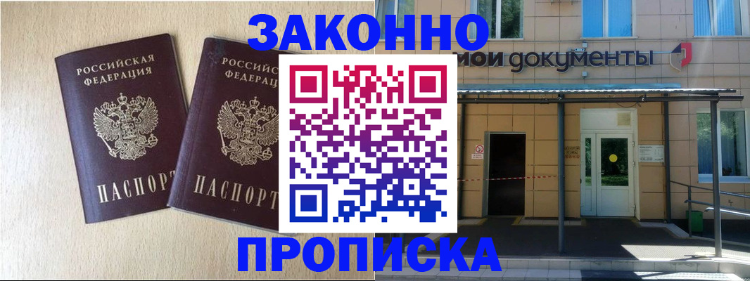 временная регистрация в квартире в Гаврилов-Яме